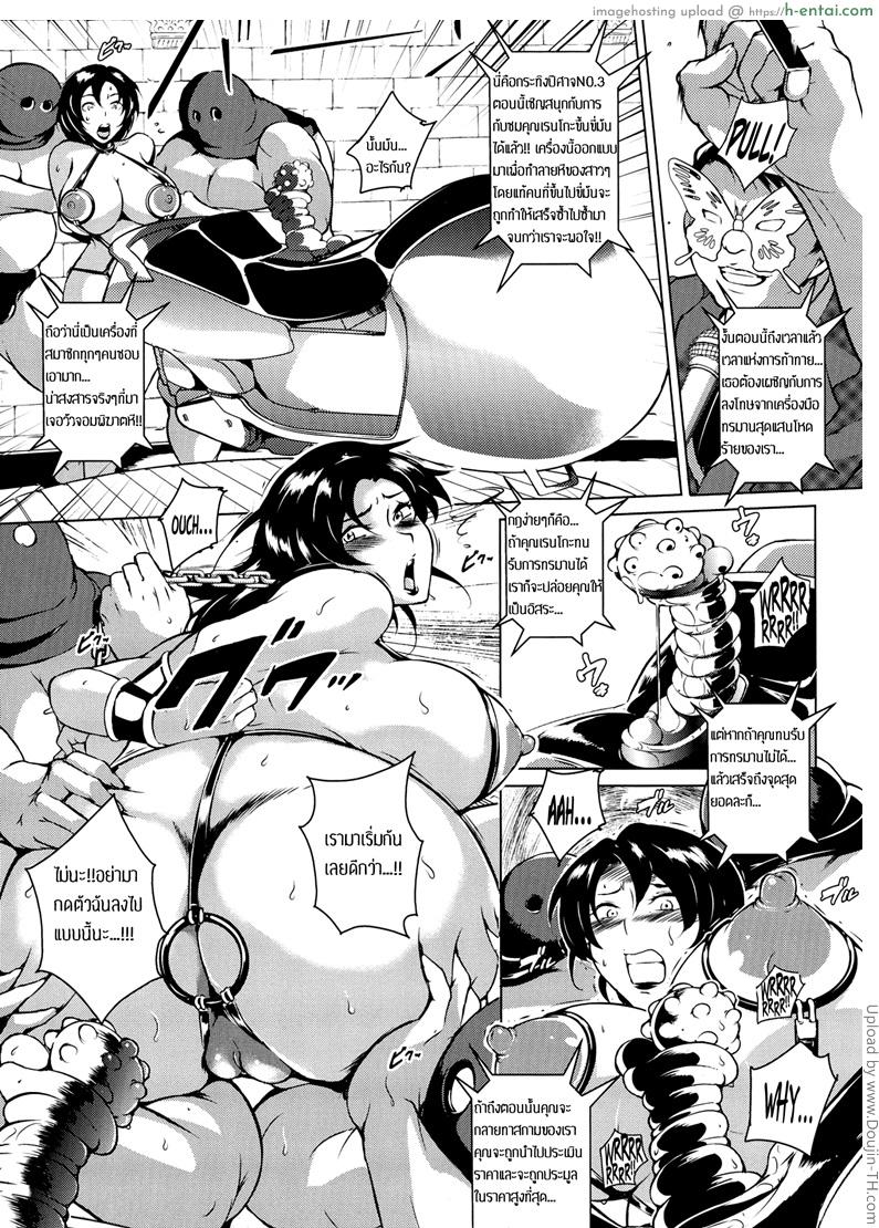 อ่านโดจิน คนนี้ท่านประธานจอง Innyuu Karakurui Kitan Ch. 9 หน้า 3