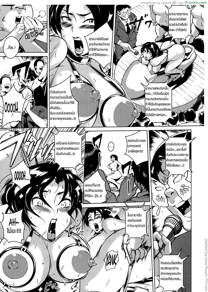 อ่านโดจิน คนนี้ท่านประธานจอง Innyuu Karakurui Kitan Ch. 9 หน้า 5