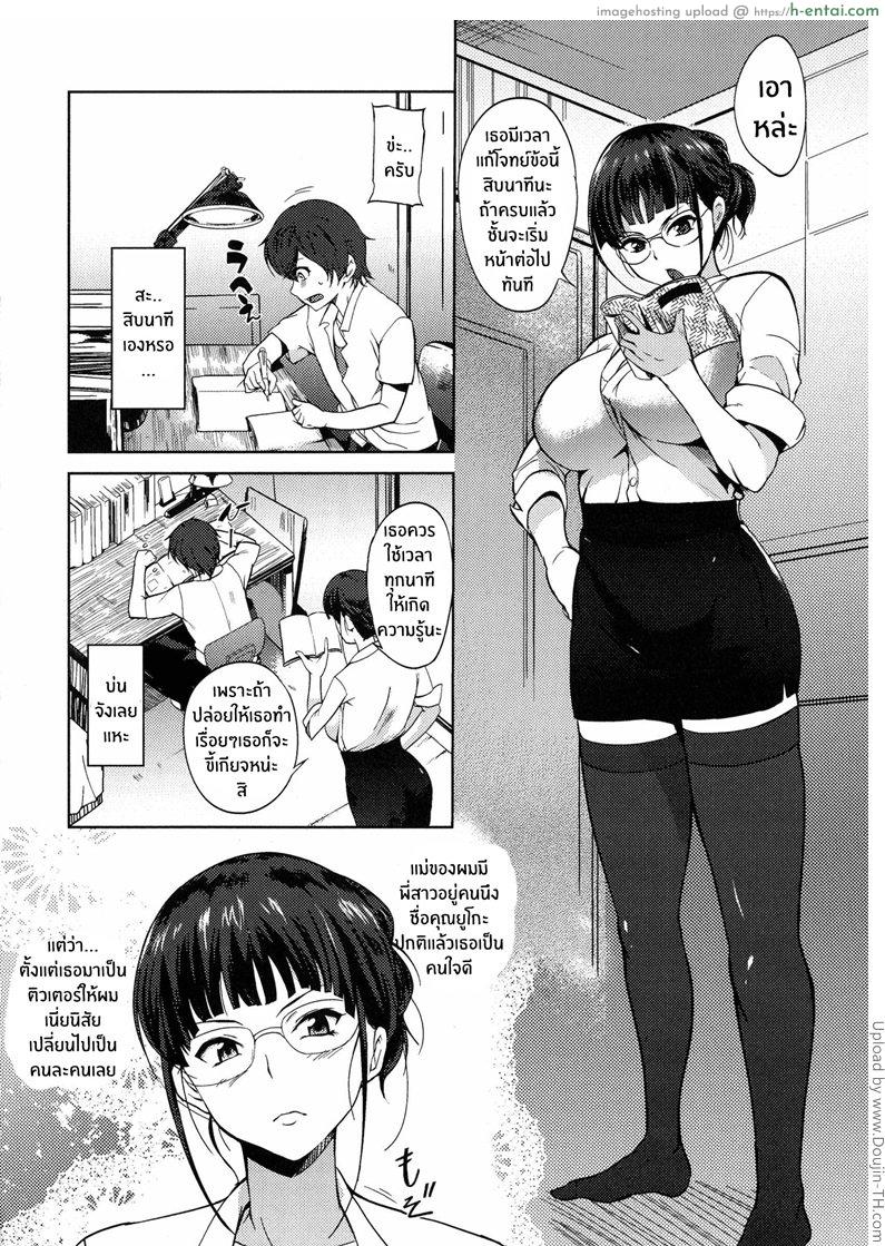 อ่านโดจิน คุณป้านักติวเตอร์ Katei Kyoushi no Kagai Jugyou หน้า 2
