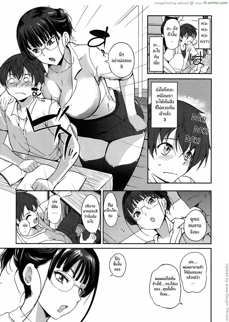 อ่านโดจิน คุณป้านักติวเตอร์ Katei Kyoushi no Kagai Jugyou หน้า 5
