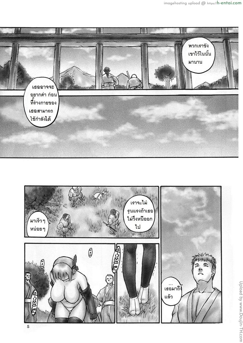 อ่านโดจิน ฤทธิ์บุปผานินจาสาว 1 INU/incident หน้า 3