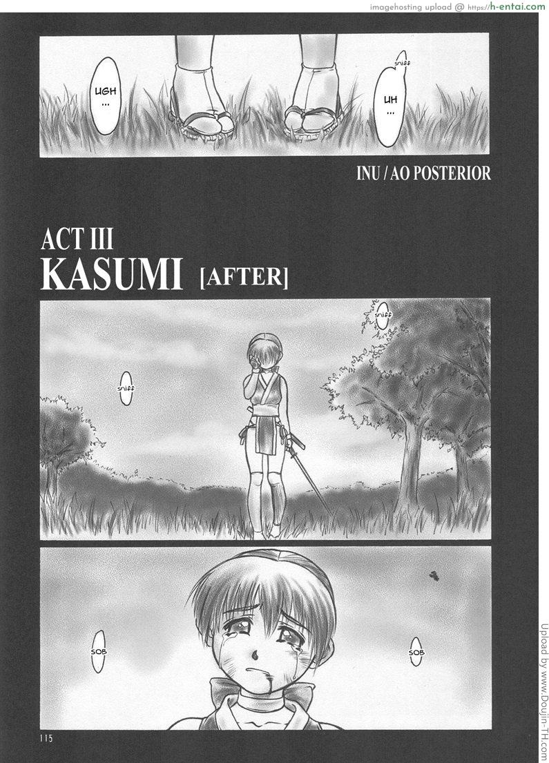 อ่านโดจิน ฤทธิ์บุปผานินจาสาว 2 INU/AO Posterior (decensored) หน้า 2