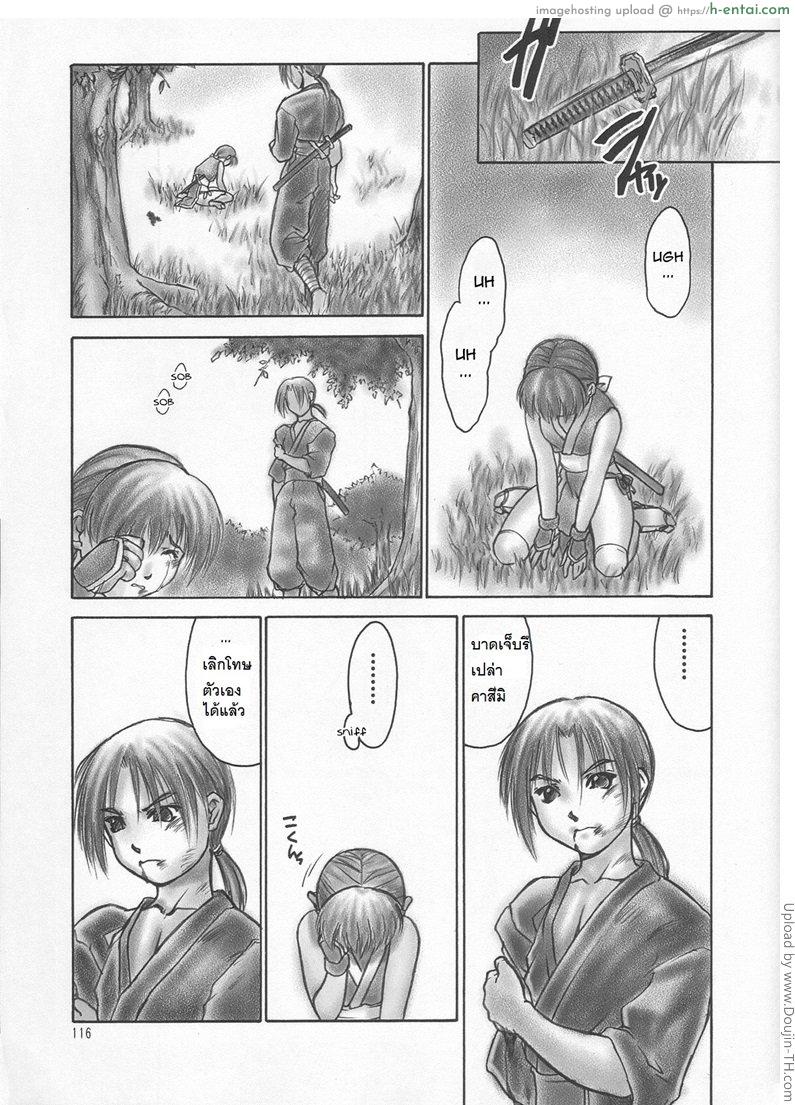 อ่านโดจิน ฤทธิ์บุปผานินจาสาว 2 INU/AO Posterior (decensored) หน้า 3