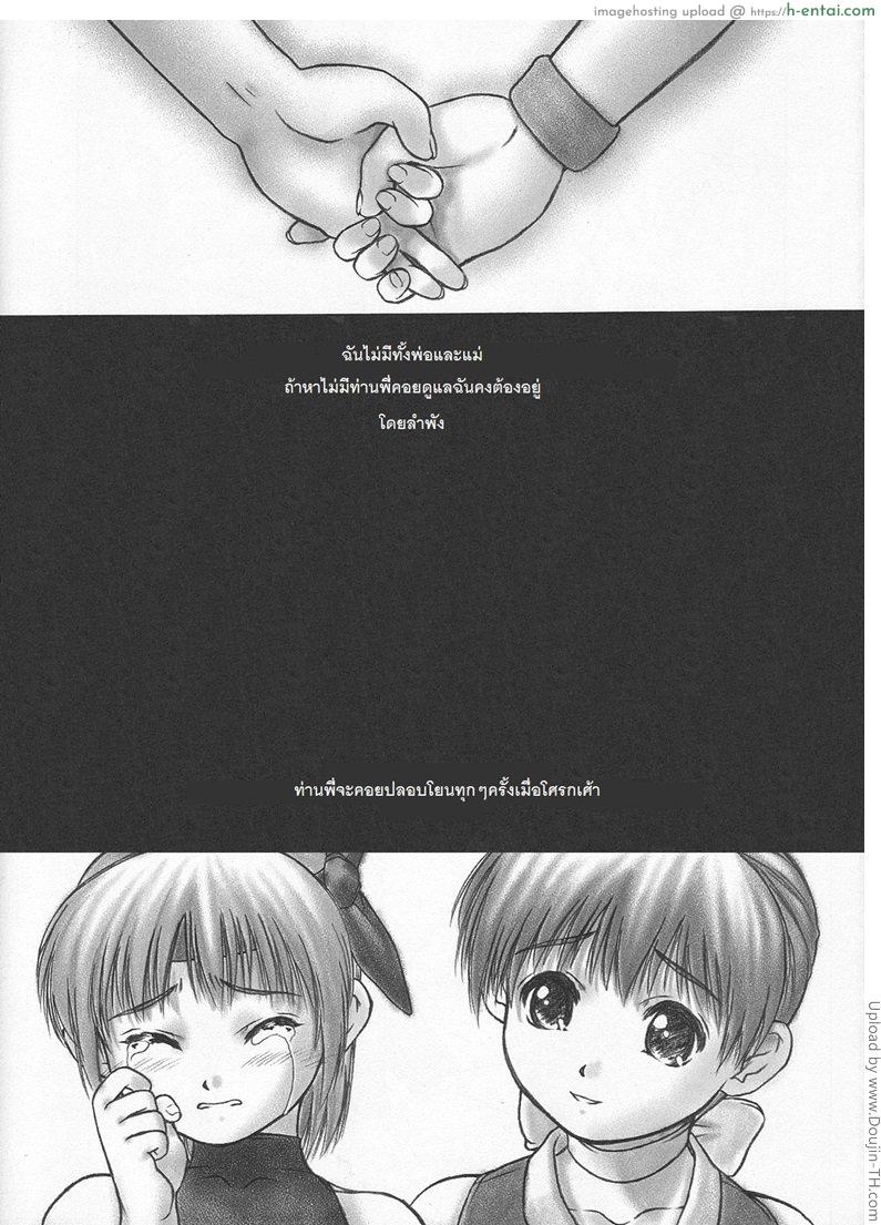 อ่านโดจิน ฤทธิ์บุปผานินจาสาว 3 INU/Sequel หน้า 2