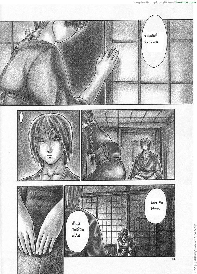 ฤทธิ์บุปผานินจาสาว 5 จบ INU-Intimacy (Dead or Alive)