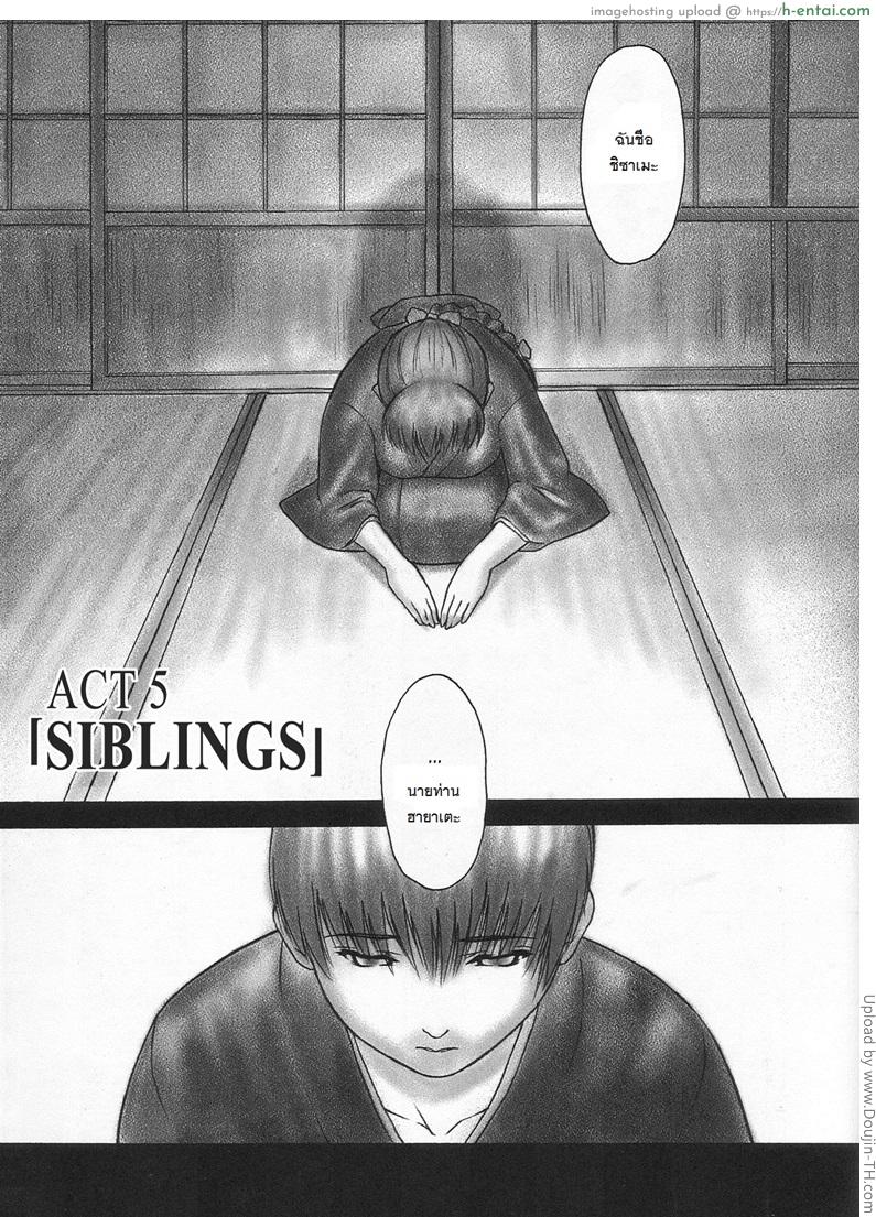 อ่านโดจิน ฤทธิ์บุปผานินจาสาว 5 จบ INU-Intimacy (Dead or Alive) หน้า 2