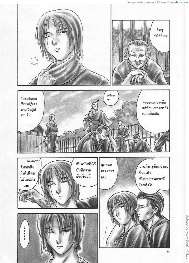 อ่านโดจิน ฤทธิ์บุปผานินจาสาว 5 จบ INU-Intimacy (Dead or Alive) หน้า 4
