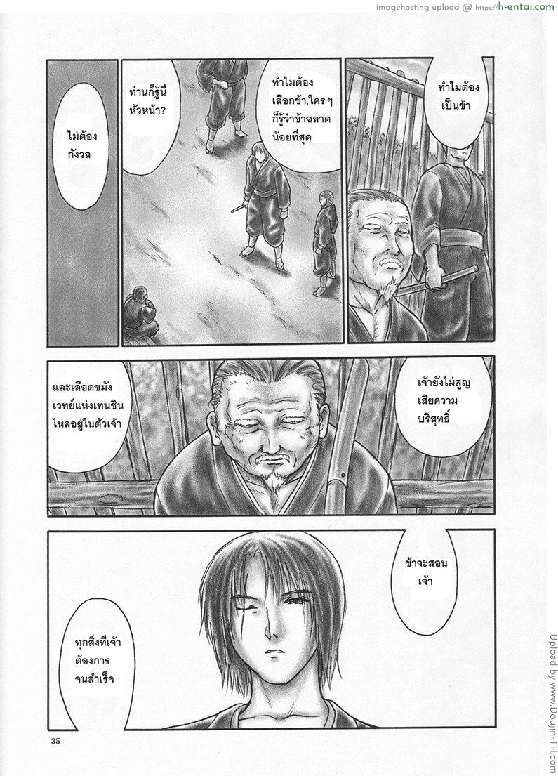 อ่านโดจิน ฤทธิ์บุปผานินจาสาว 5 จบ INU-Intimacy (Dead or Alive) หน้า 5