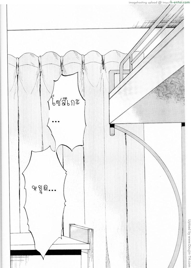 อ่านโดจิน ความลับของผมกับโซสึเกะ 宗介とボクの秘密 หน้า 2