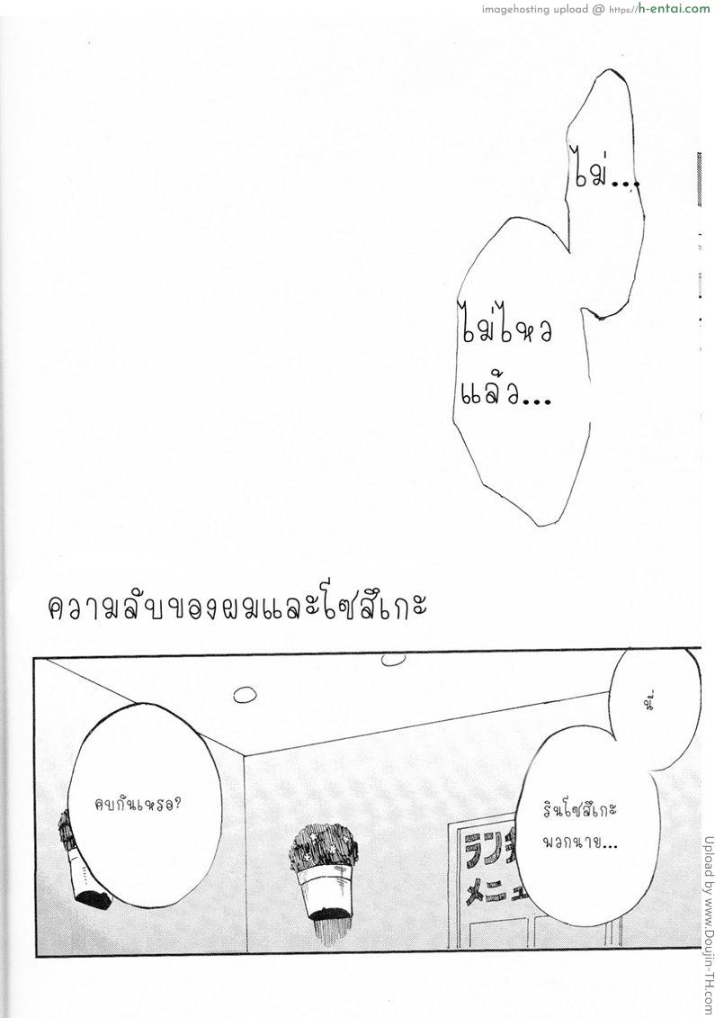 อ่านโดจิน ความลับของผมกับโซสึเกะ 宗介とボクの秘密 หน้า 6