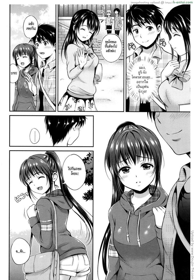 อ่านโดจิน ผ้าพันแผลสื่อรัก 1 Kataomoi bandage หน้า 4