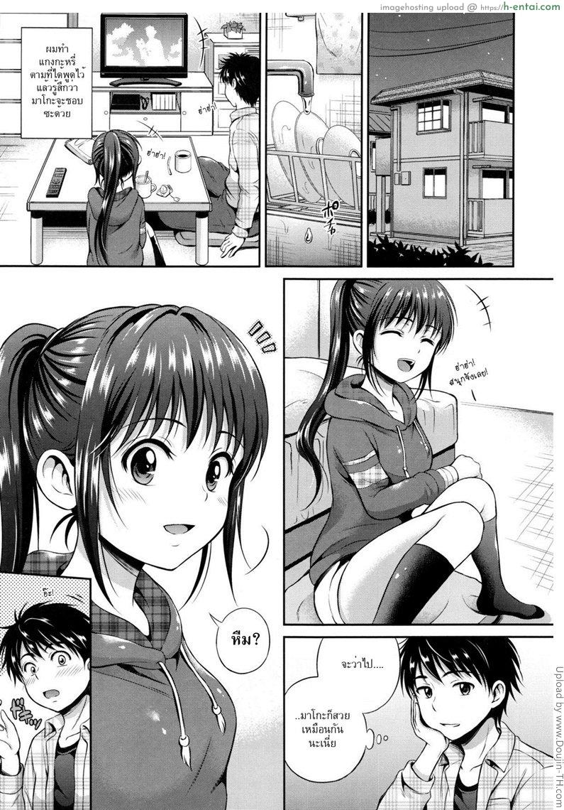 อ่านโดจิน ผ้าพันแผลสื่อรัก 1 Kataomoi bandage หน้า 5