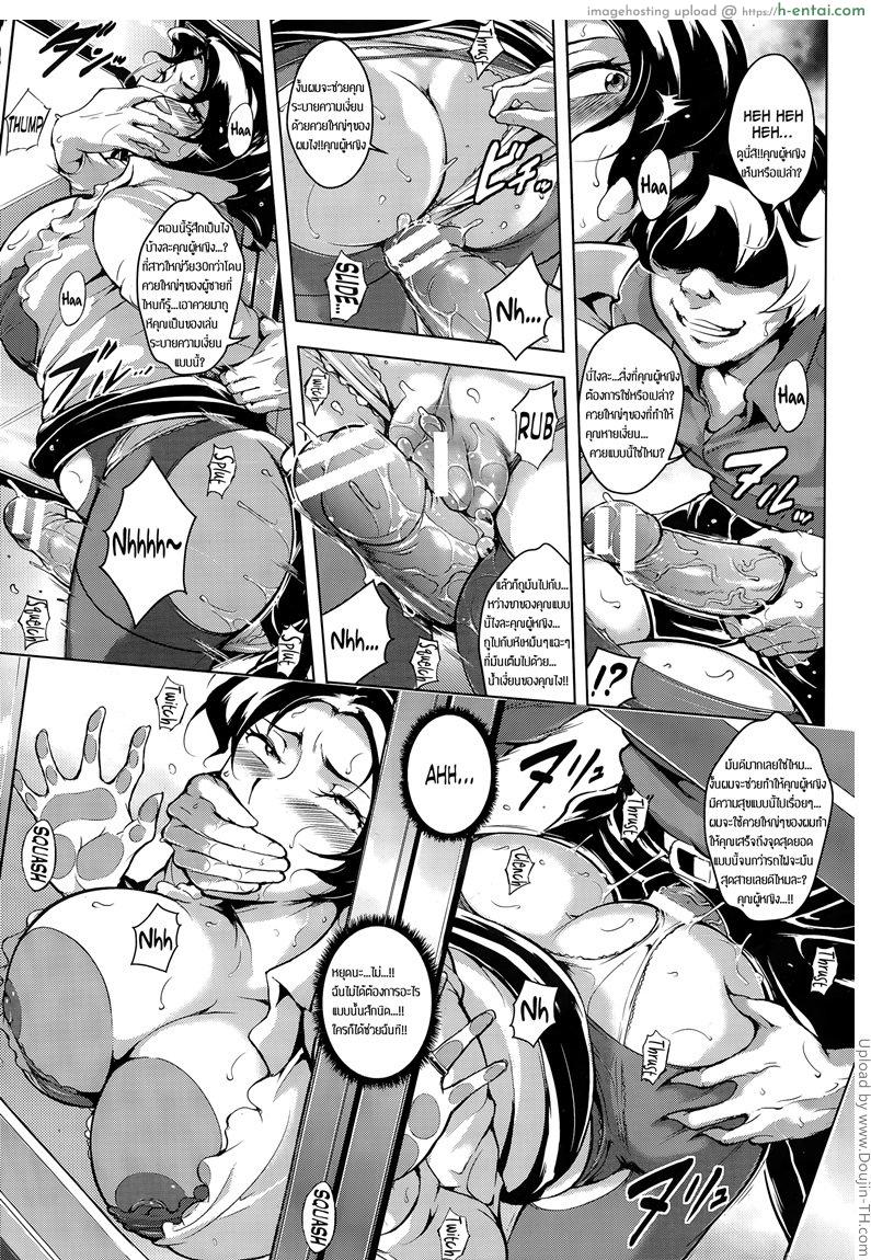 อ่านโดจิน บริการนอกสถานที่ Ryoujyoku Chikan Kyuukou | Rapist Molester Express หน้า 5
