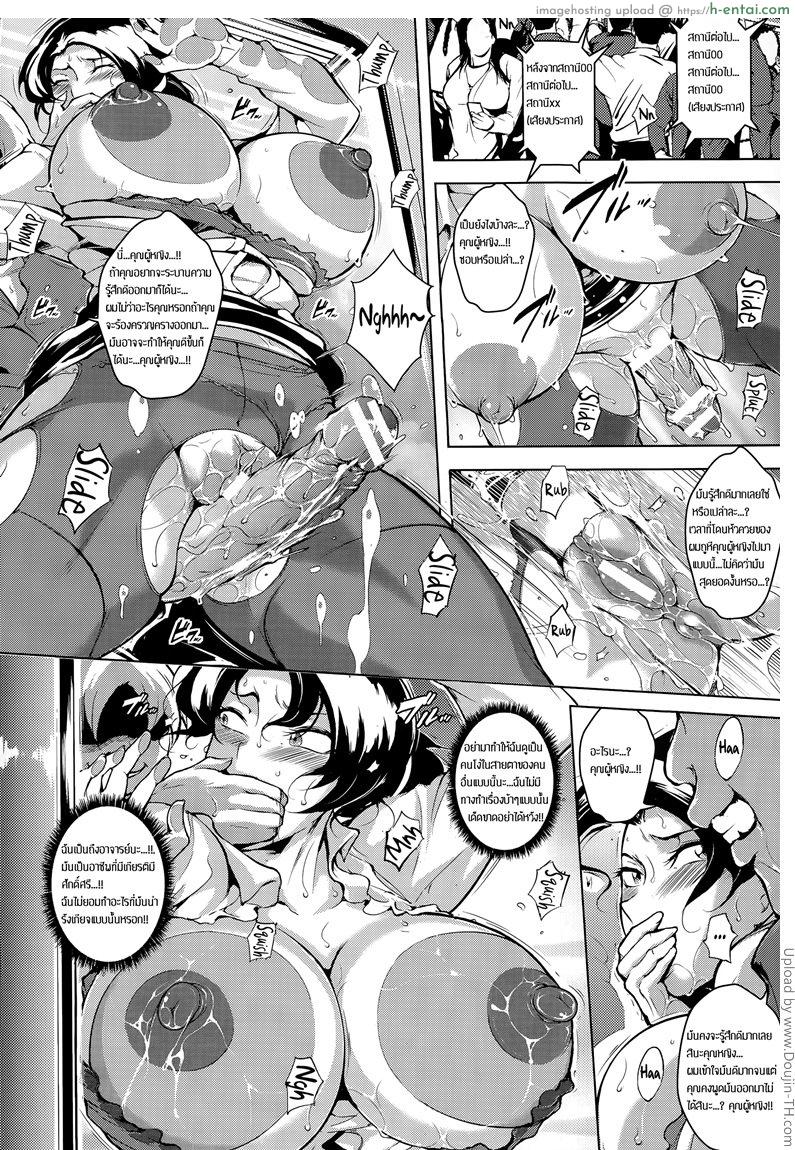 อ่านโดจิน บริการนอกสถานที่ Ryoujyoku Chikan Kyuukou | Rapist Molester Express หน้า 6
