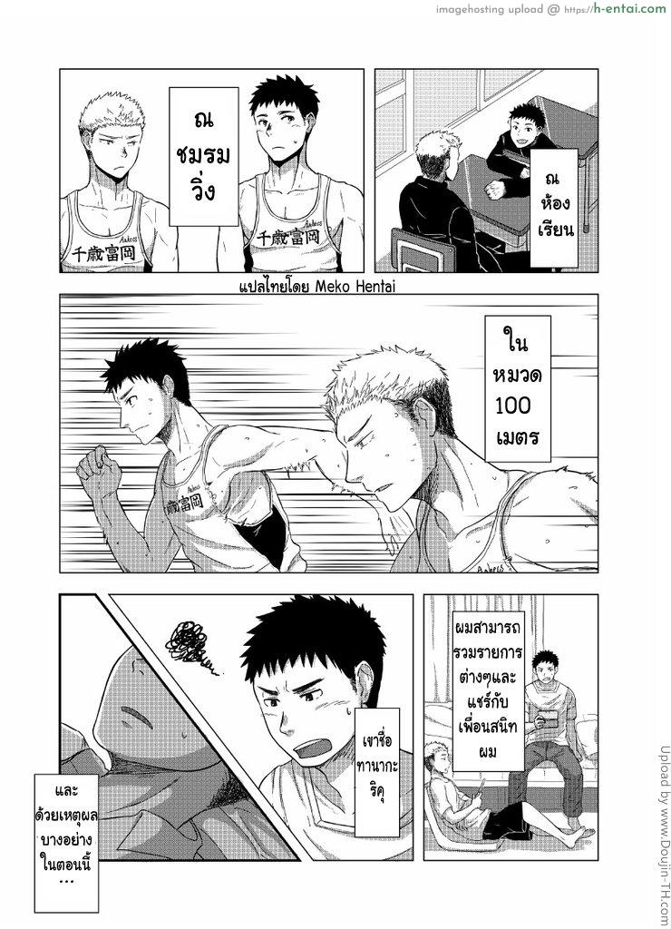 อ่านโดจิน ครั้งแรกของเราสองคน FIRST STEP ! หน้า 2