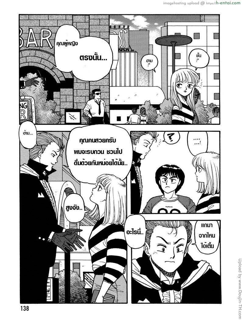 อ่านโดจิน ตัวเล็กสุดที่รัก My little Darling หน้า 2