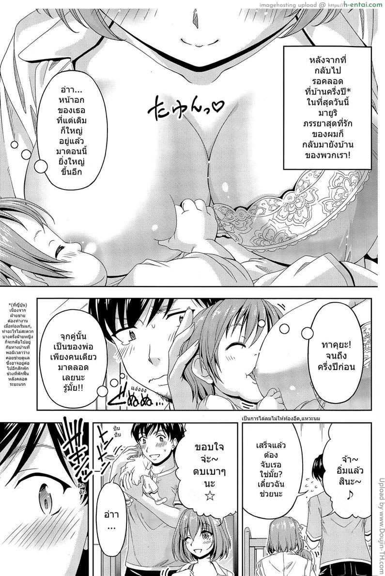 อ่านโดจิน ครั้งแรกในรอบครึ่งปี Uchi no yome-san ga kawaii wake หน้า 3