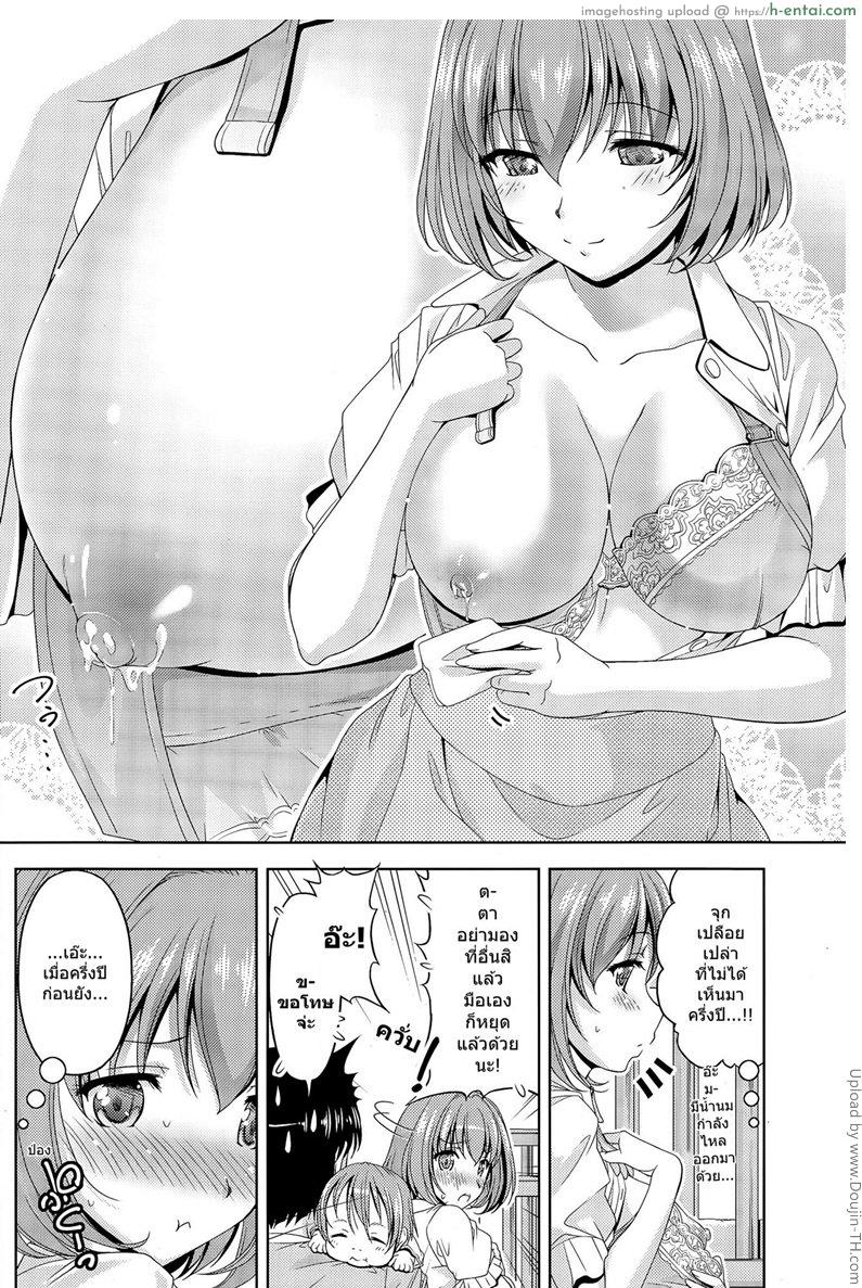 อ่านโดจิน ครั้งแรกในรอบครึ่งปี Uchi no yome-san ga kawaii wake หน้า 4