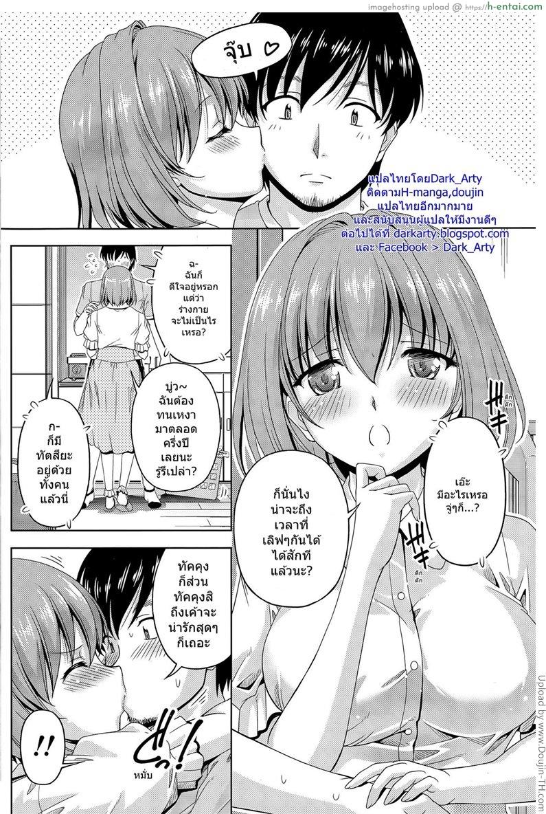 อ่านโดจิน ครั้งแรกในรอบครึ่งปี Uchi no yome-san ga kawaii wake หน้า 6