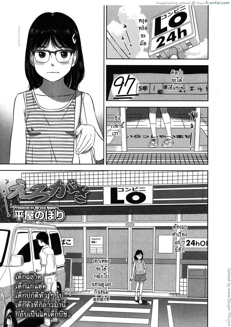 ข้อต่อรอง Erokagi