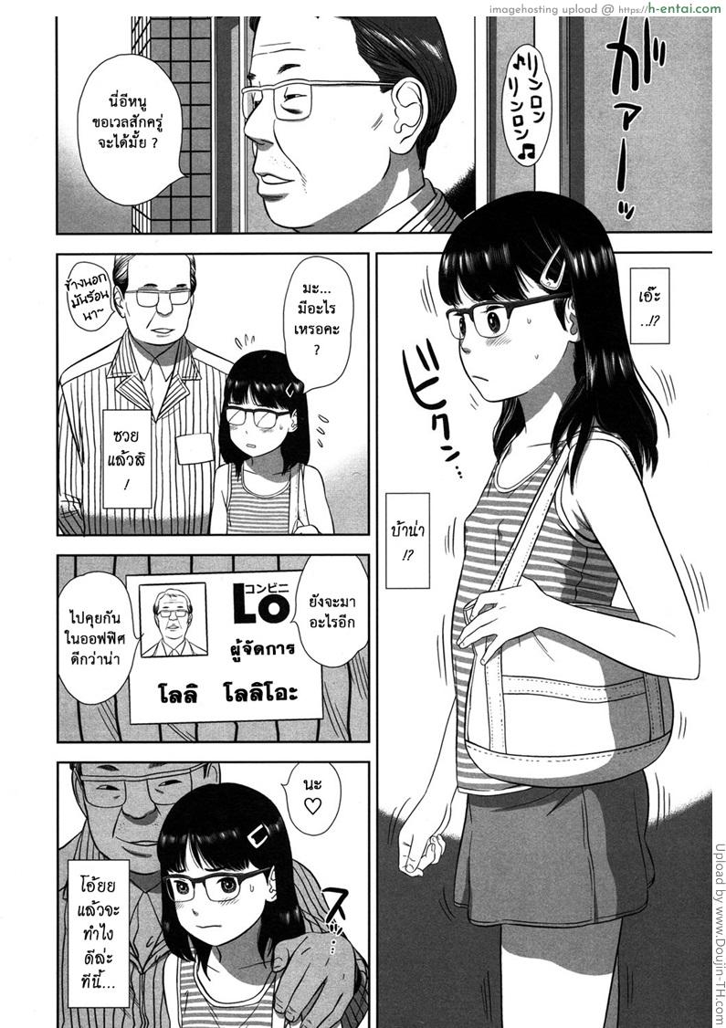 อ่านโดจิน ข้อต่อรอง Erokagi หน้า 2