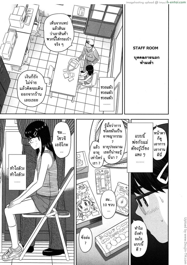 อ่านโดจิน ข้อต่อรอง Erokagi หน้า 3