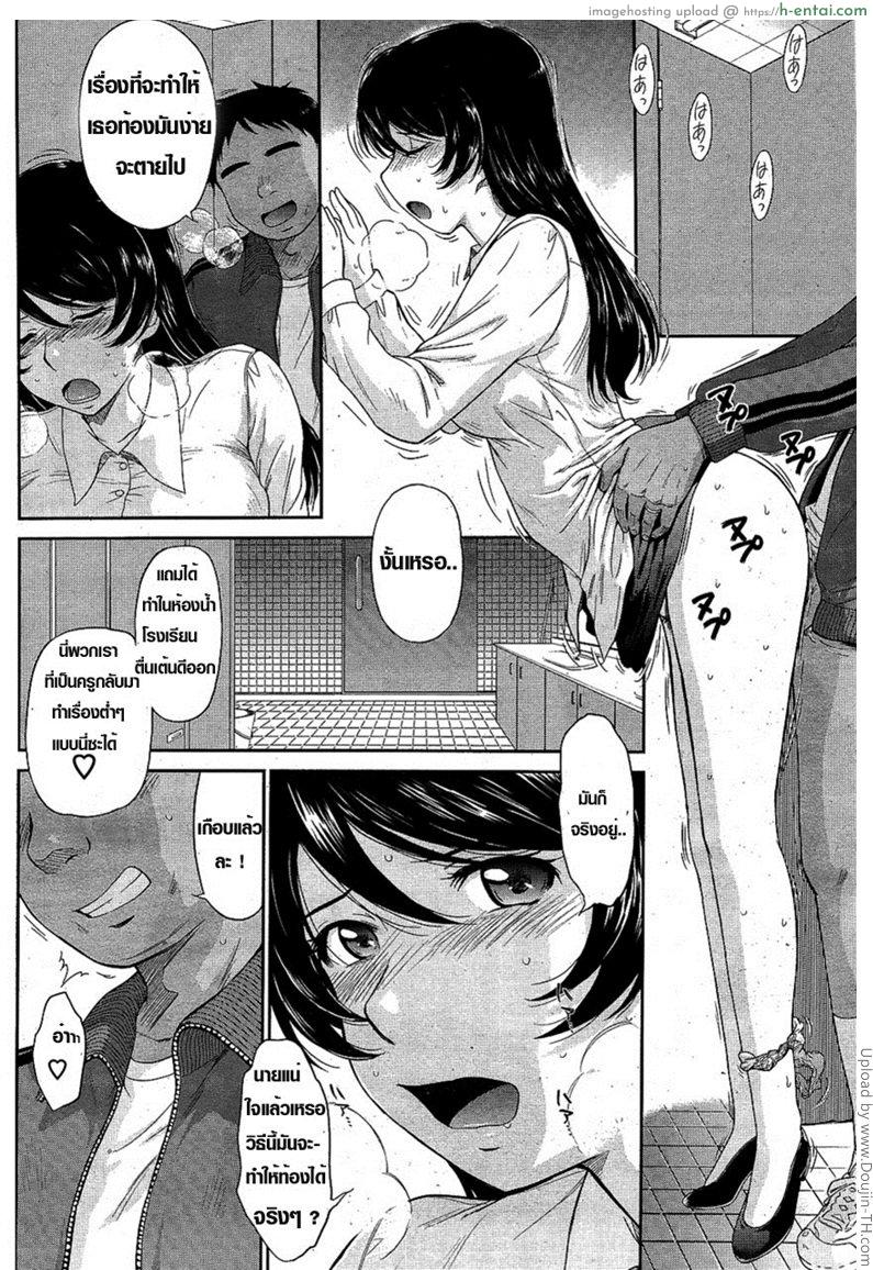 อ่านโดจิน เติมฟรีทุกเช้า Refill… หน้า 2