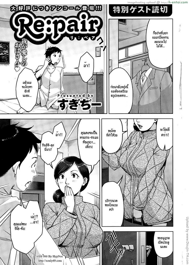 บริการเสริมต่อจากนวด Re:pair