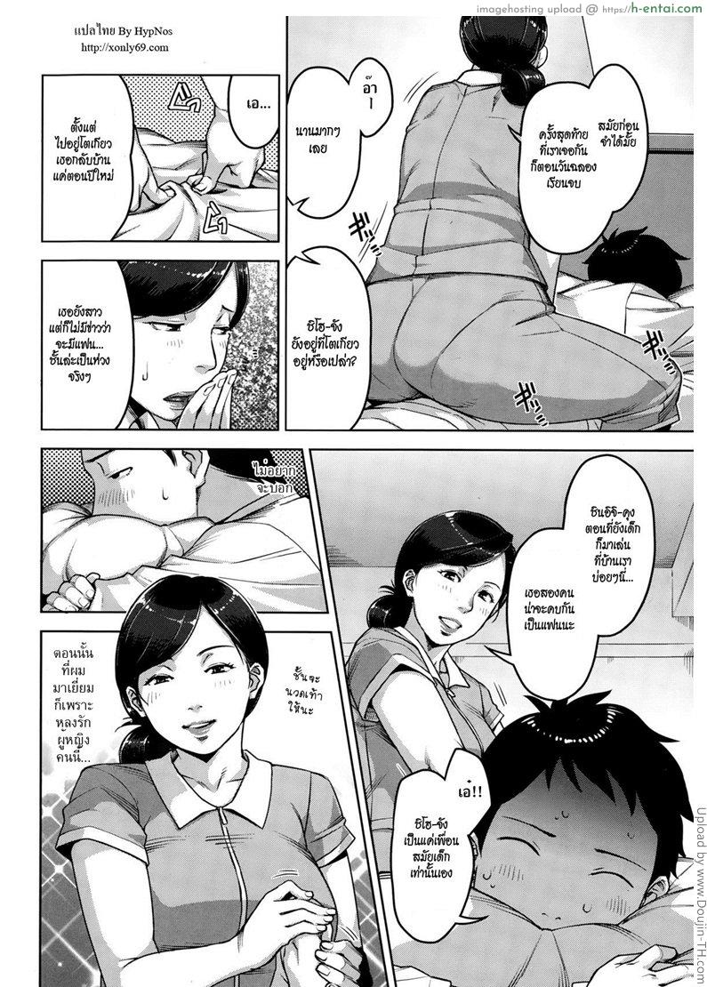 อ่านโดจิน บริการเสริมต่อจากนวด Re:pair หน้า 2