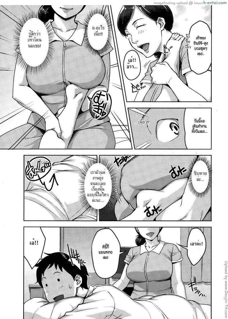 อ่านโดจิน บริการเสริมต่อจากนวด Re:pair หน้า 3