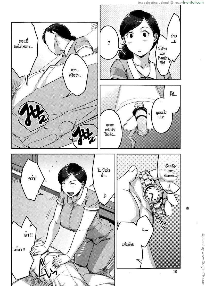 อ่านโดจิน บริการเสริมต่อจากนวด Re:pair หน้า 4