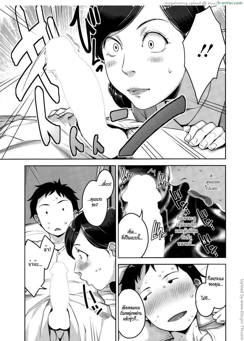 อ่านโดจิน บริการเสริมต่อจากนวด Re:pair หน้า 5