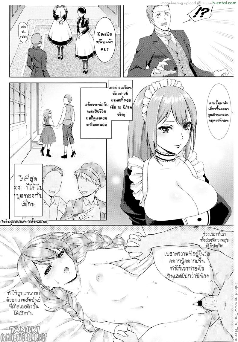 อ่านโดจิน เมดน้องสาว ผู้เร่าร้อน Passiomaid Sister หน้า 2