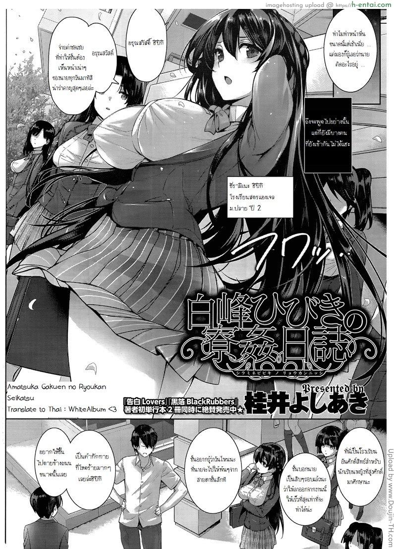 อ่านโดจิน ฮาเร็มโรงเรียนหญิง 1 Amatsuka Gakuen no Ryoukan Seikatsu Ch. 1 หน้า 4