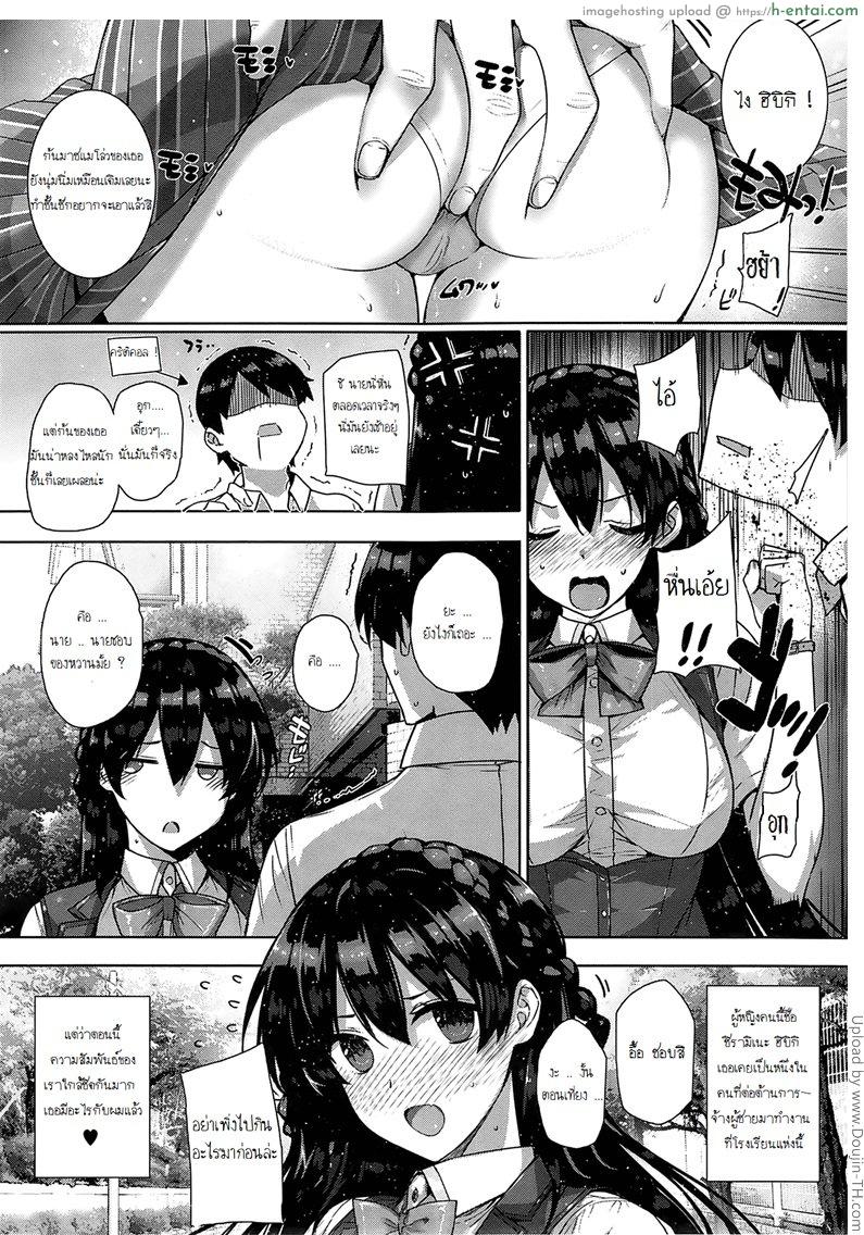 อ่านโดจิน ฮาเร็มโรงเรียนหญิง 2 จบ Amatsuka Gakuen no Ryoukan Seikatsu Ch. 2 หน้า 2