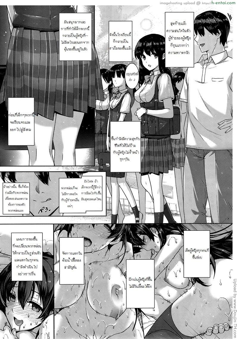 อ่านโดจิน ฮาเร็มโรงเรียนหญิง 2 จบ Amatsuka Gakuen no Ryoukan Seikatsu Ch. 2 หน้า 3