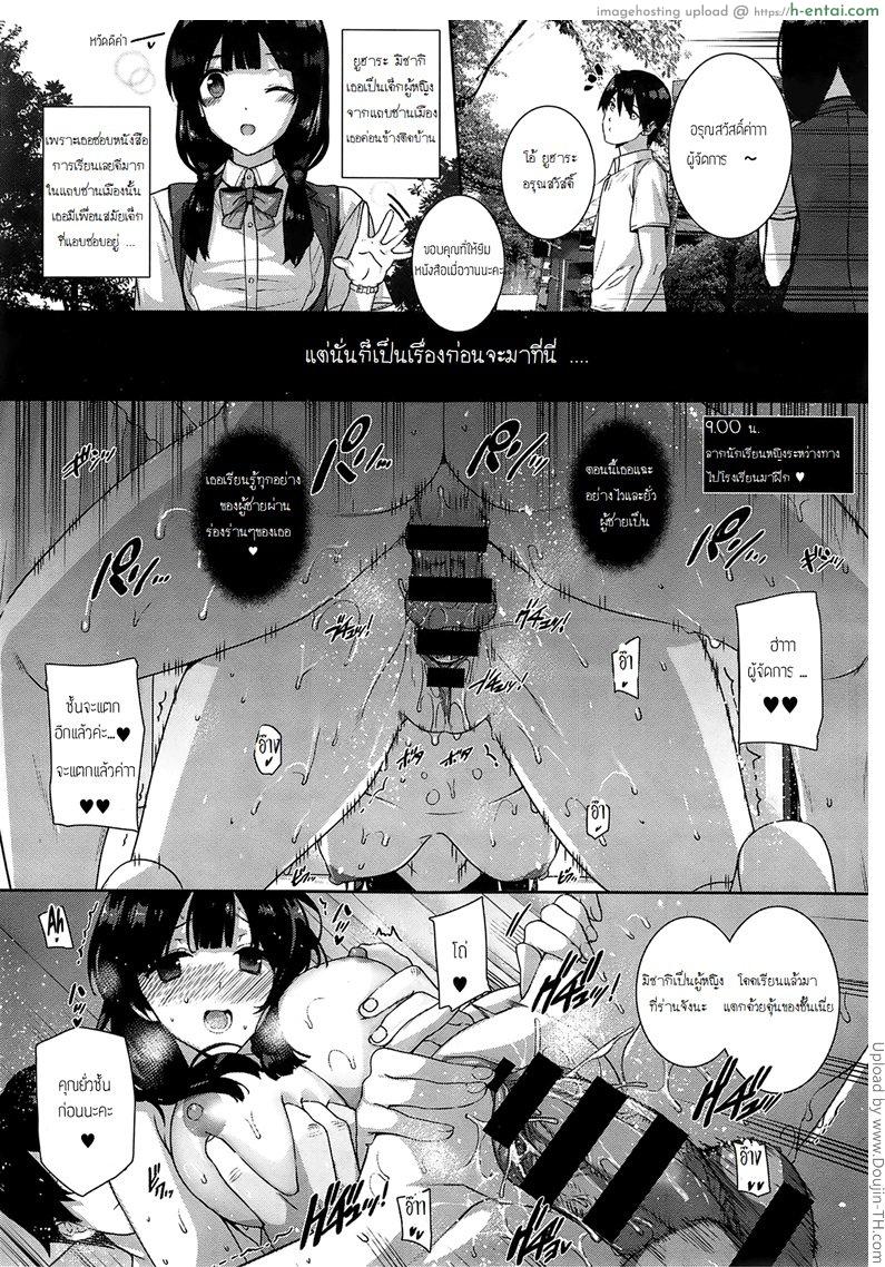 อ่านโดจิน ฮาเร็มโรงเรียนหญิง 2 จบ Amatsuka Gakuen no Ryoukan Seikatsu Ch. 2 หน้า 4