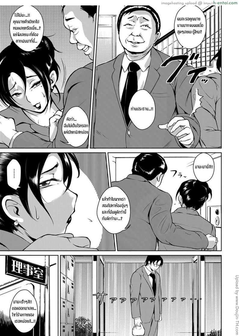 อ่านโดจิน มาอ่อยท่านประธาน Hiruyasumi no Houshi Tsuma | Afternoon Break Service Wife หน้า 3