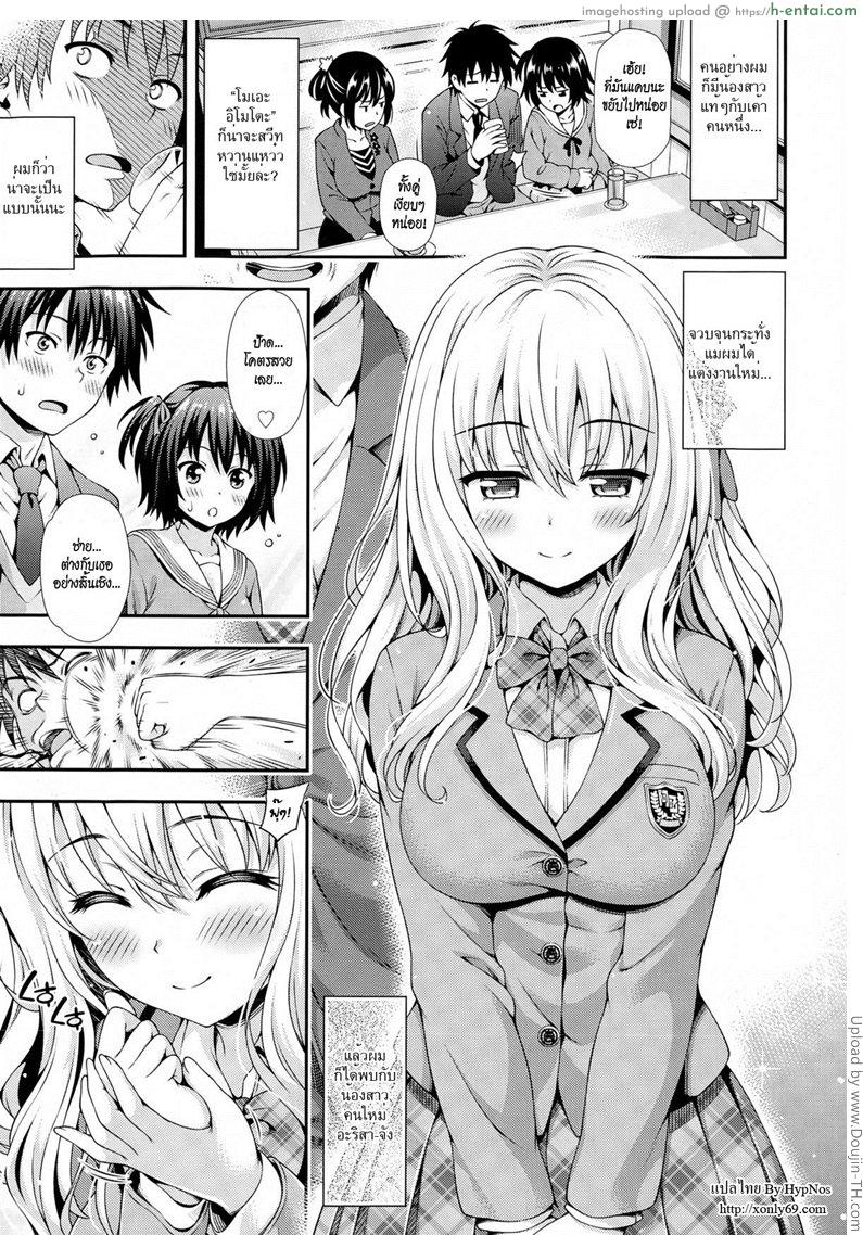 คนสองรัก Sweet & Sour