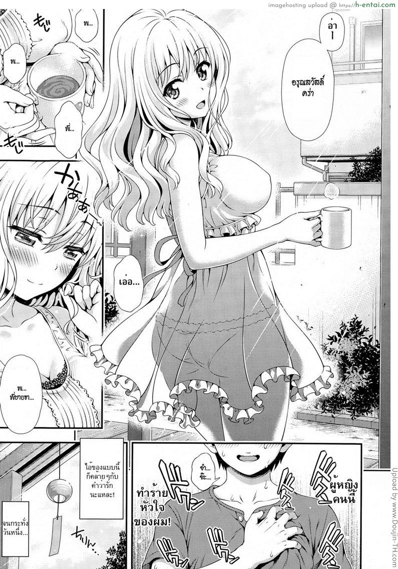 อ่านโดจิน คนสองรัก Sweet & Sour หน้า 3