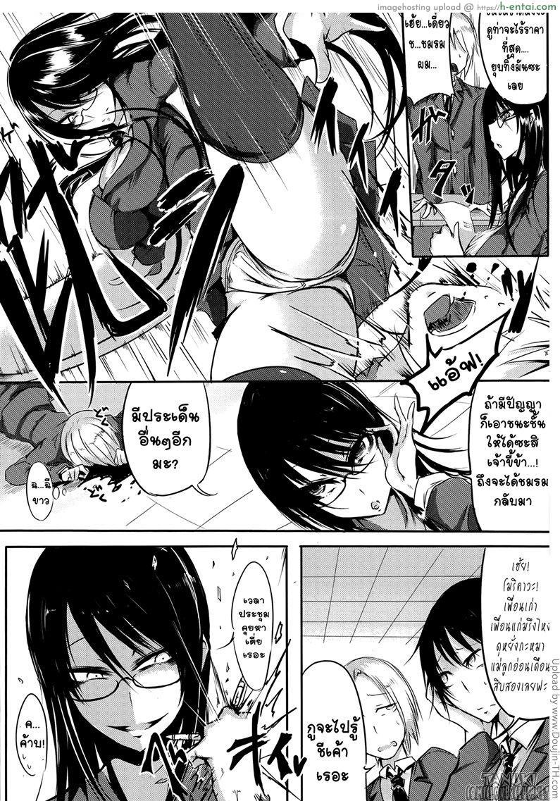 อ่านโดจิน สวยลามก Dirty and Beauty หน้า 2