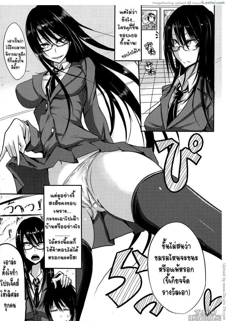 อ่านโดจิน สวยลามก Dirty and Beauty หน้า 3