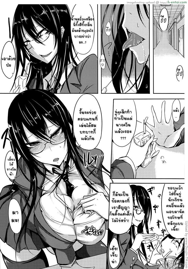 อ่านโดจิน สวยลามก Dirty and Beauty หน้า 4