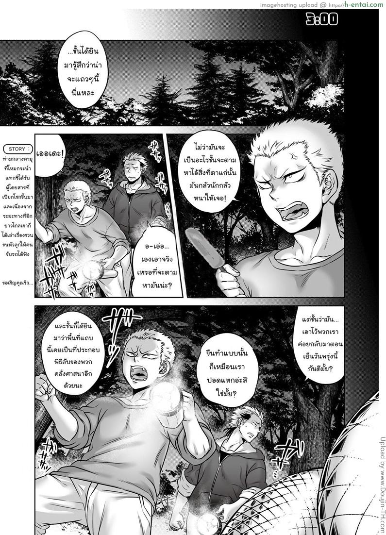 อ่านโดจิน อาถรรพ์วิญญาณอาฆาต Igyou Kaikitan Kankandara” หน้า 3