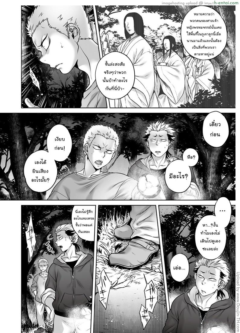 อ่านโดจิน อาถรรพ์วิญญาณอาฆาต Igyou Kaikitan Kankandara” หน้า 4