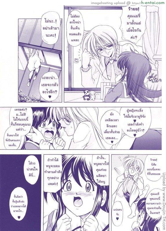 อ่านโดจิน เอามาก๊อปแล้วก็ปี้ 1 Copy Paste 1 หน้า 3