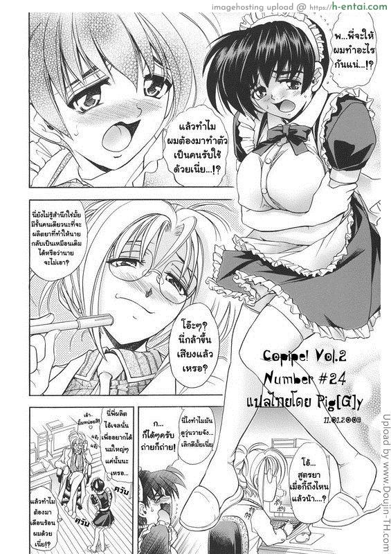 อ่านโดจิน เอามาก๊อปแล้วก็ปี้ 2 Copy Paste 2 หน้า 2