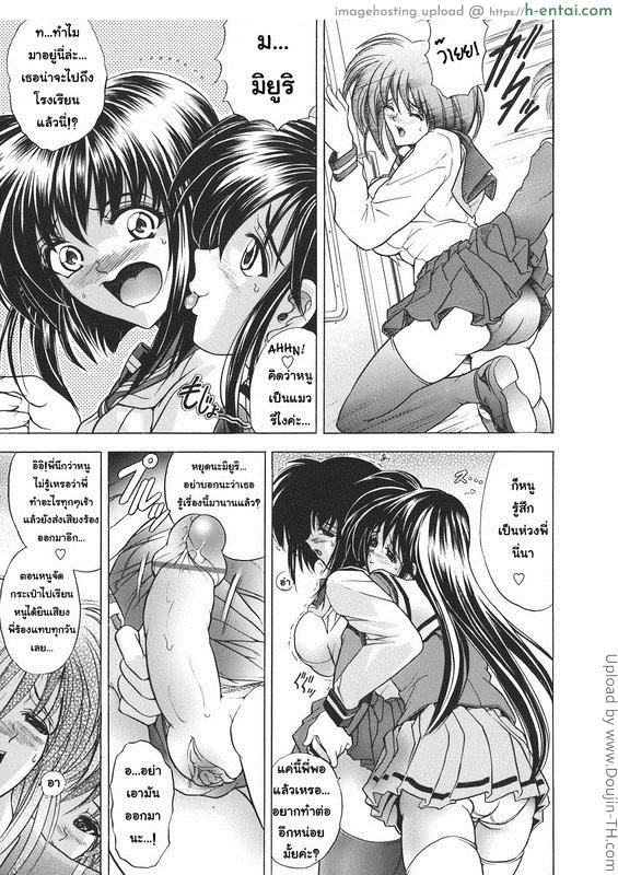 อ่านโดจิน เอามาก๊อปแล้วก็ปี้ 3 Copy Paste 3 หน้า 5