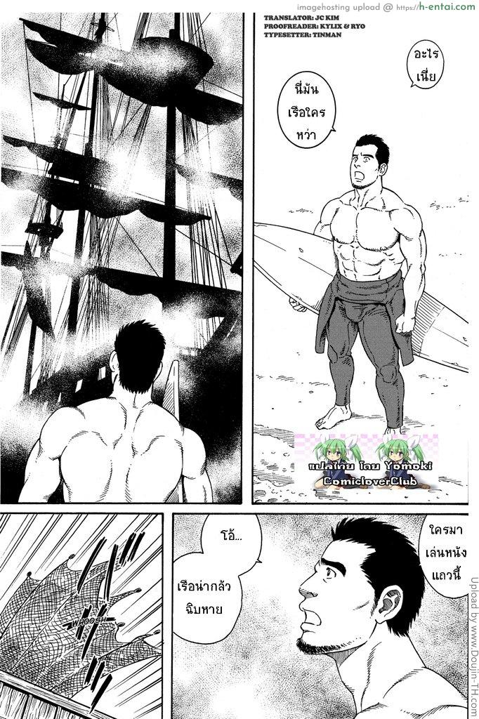 ทาสโจรสลัด The Flying Dutchman