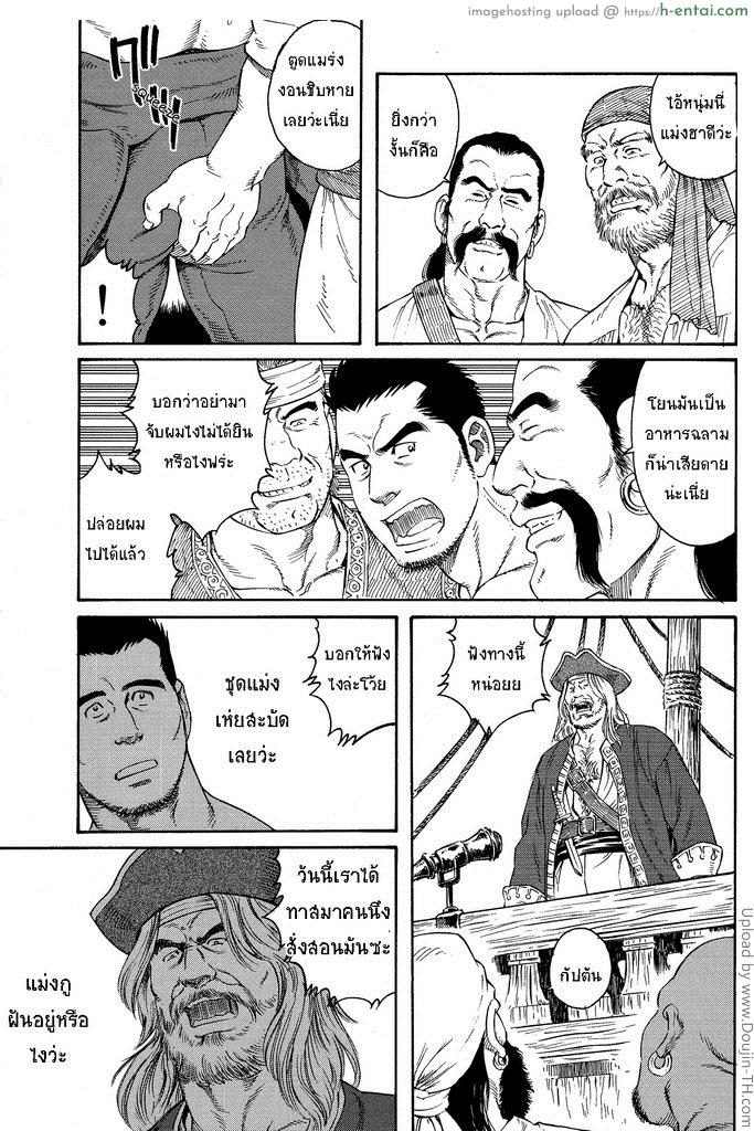 อ่านโดจิน ทาสโจรสลัด The Flying Dutchman หน้า 3